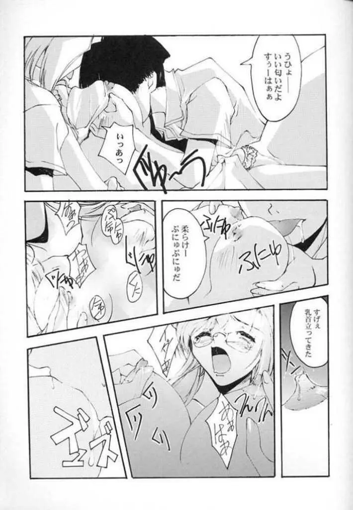 Magister - page11