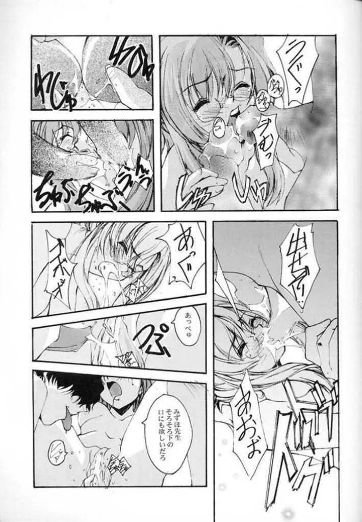 Magister - page15