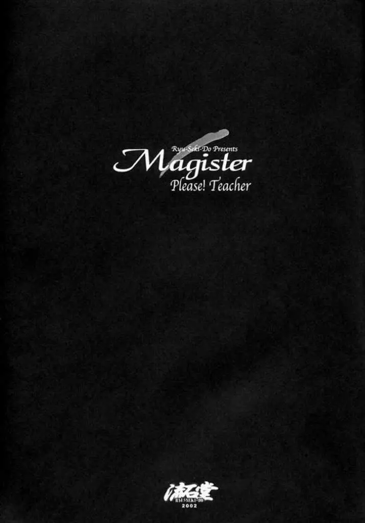 Magister - page3