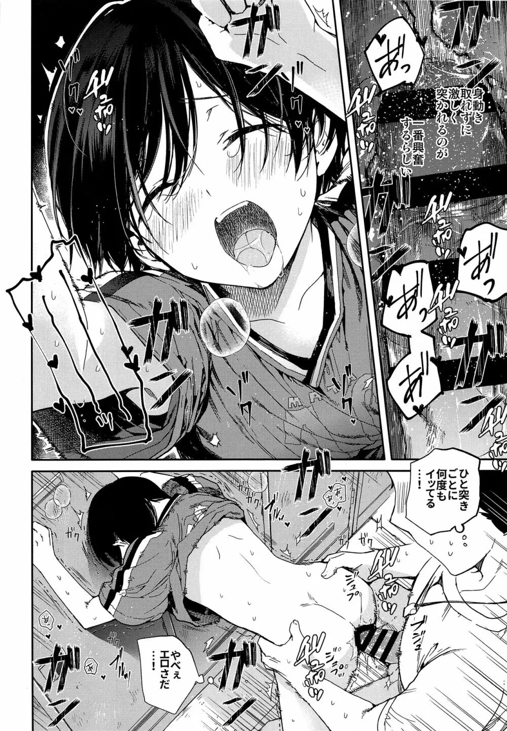 精通前サッカー少年のイキ狂いオーガズムラブセックス - page19