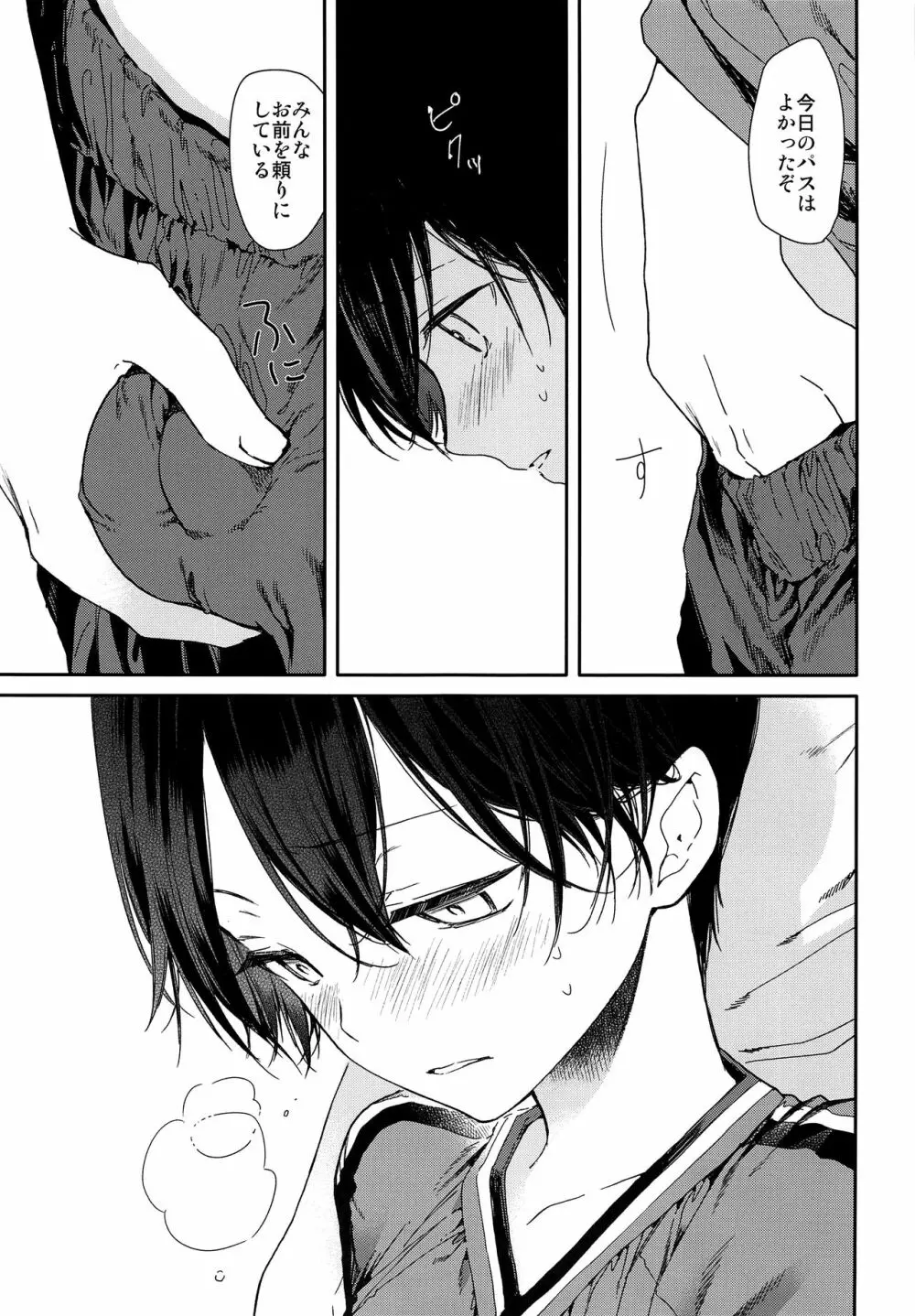 精通前サッカー少年のイキ狂いオーガズムラブセックス - page6