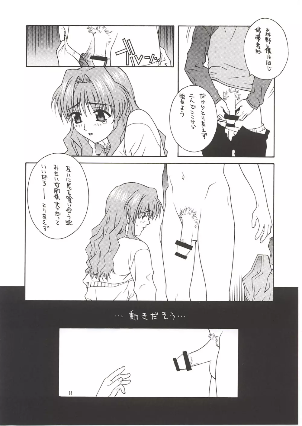 MIX JUICE - page13