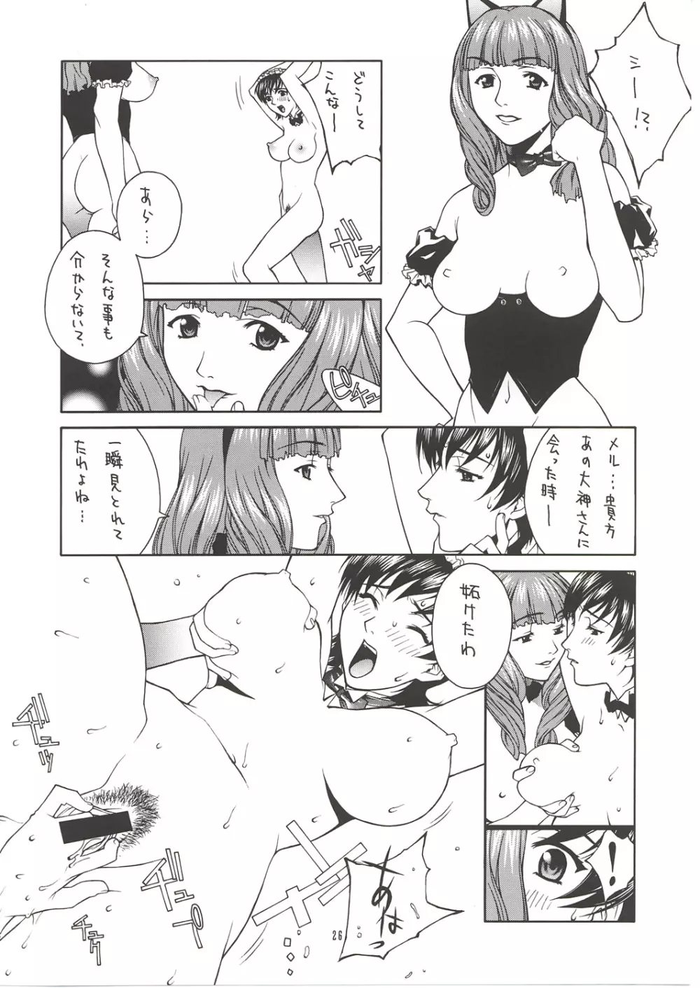 MIX JUICE - page25