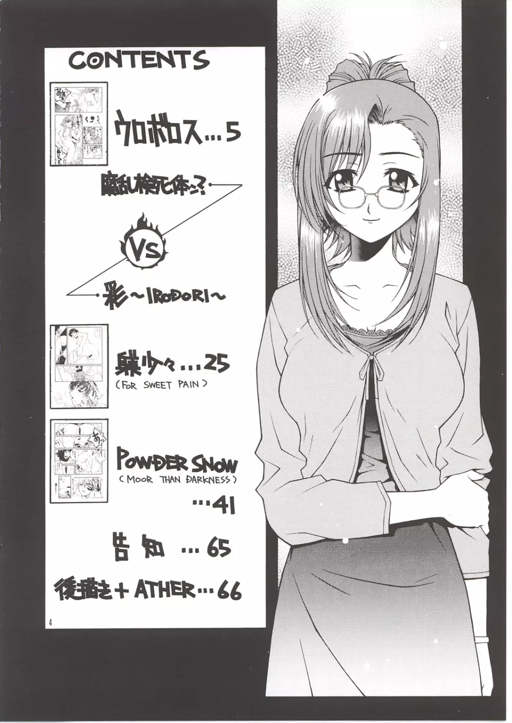 MIX JUICE - page3