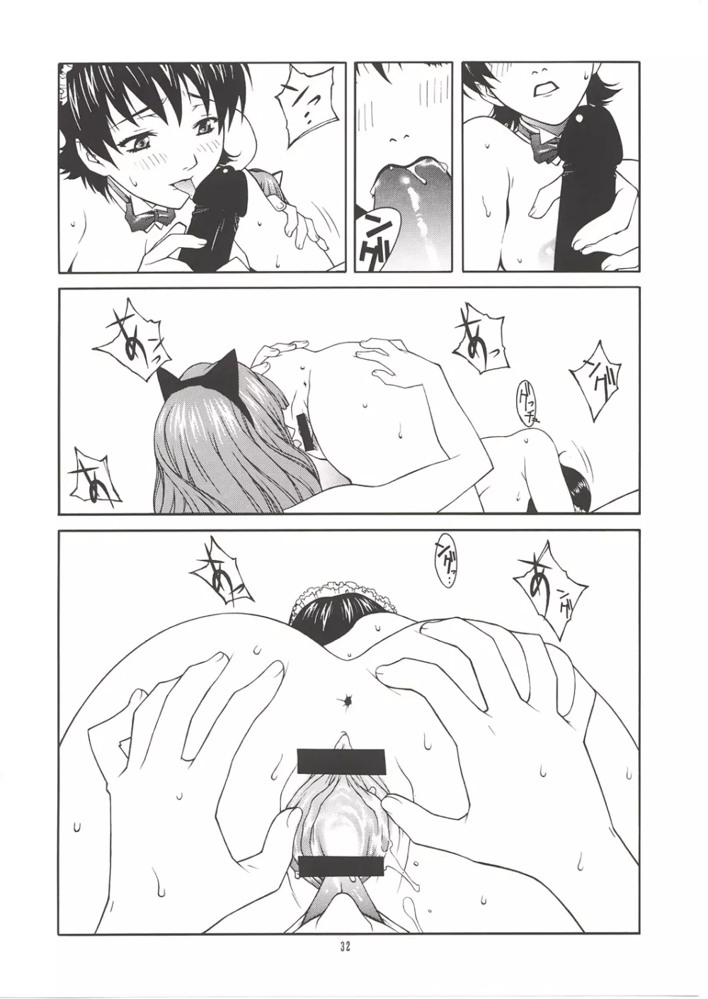 MIX JUICE - page31