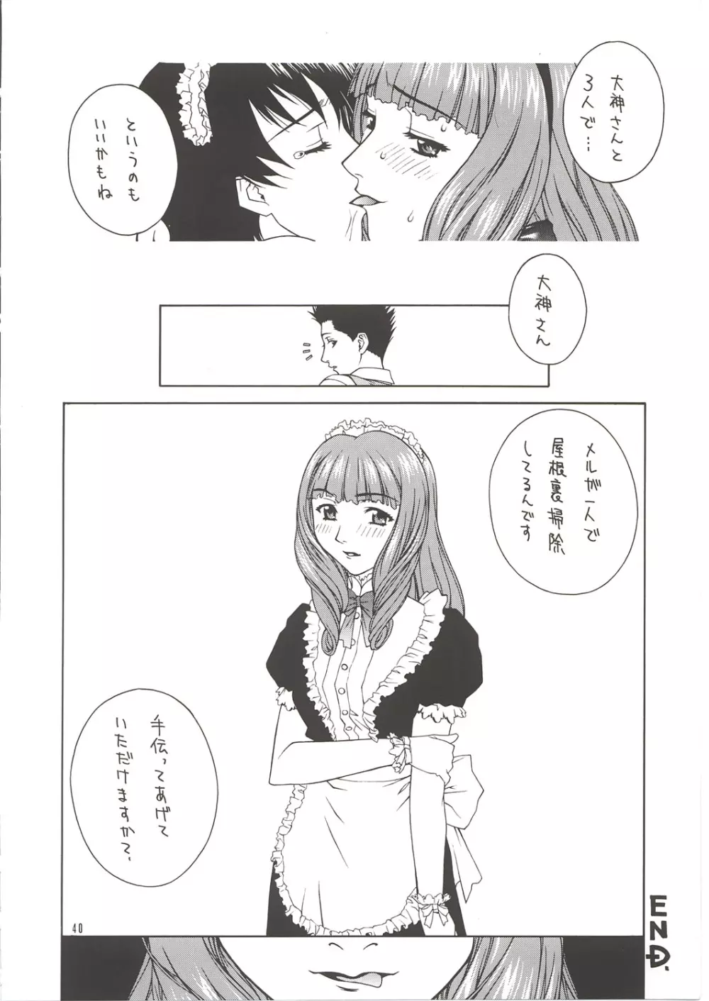 MIX JUICE - page39