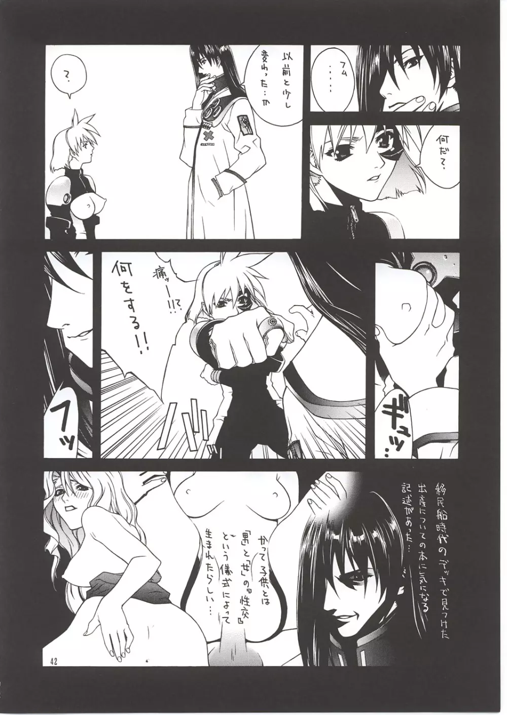 MIX JUICE - page41