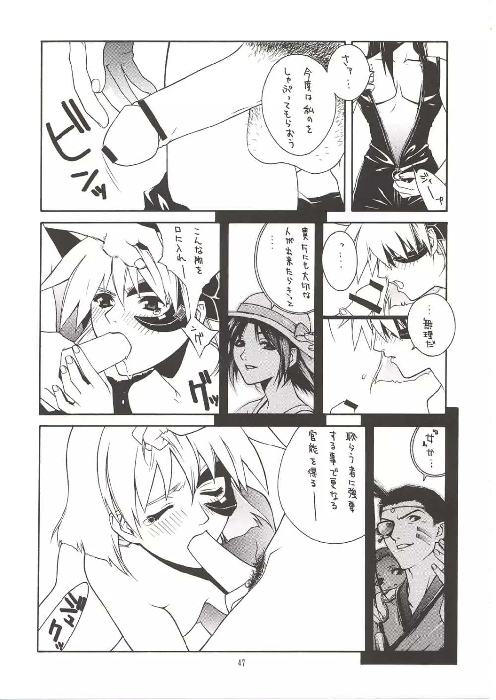 MIX JUICE - page46