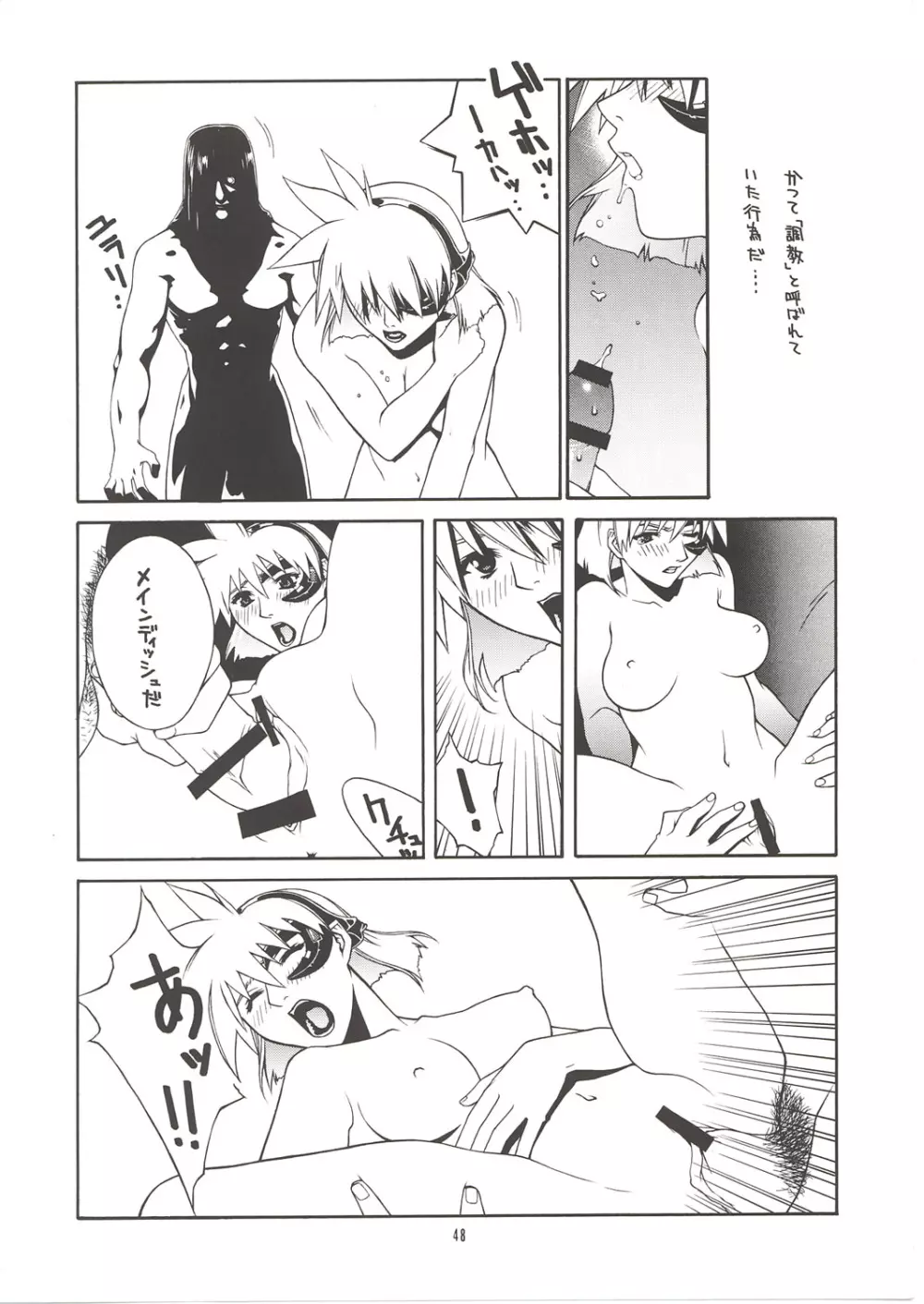MIX JUICE - page47
