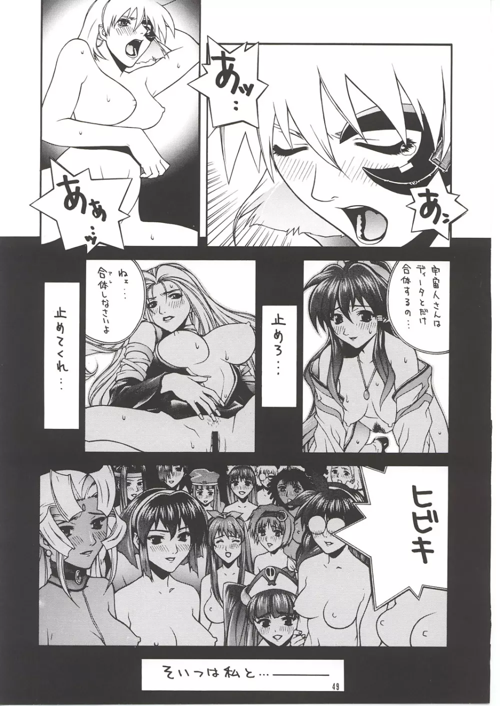 MIX JUICE - page48