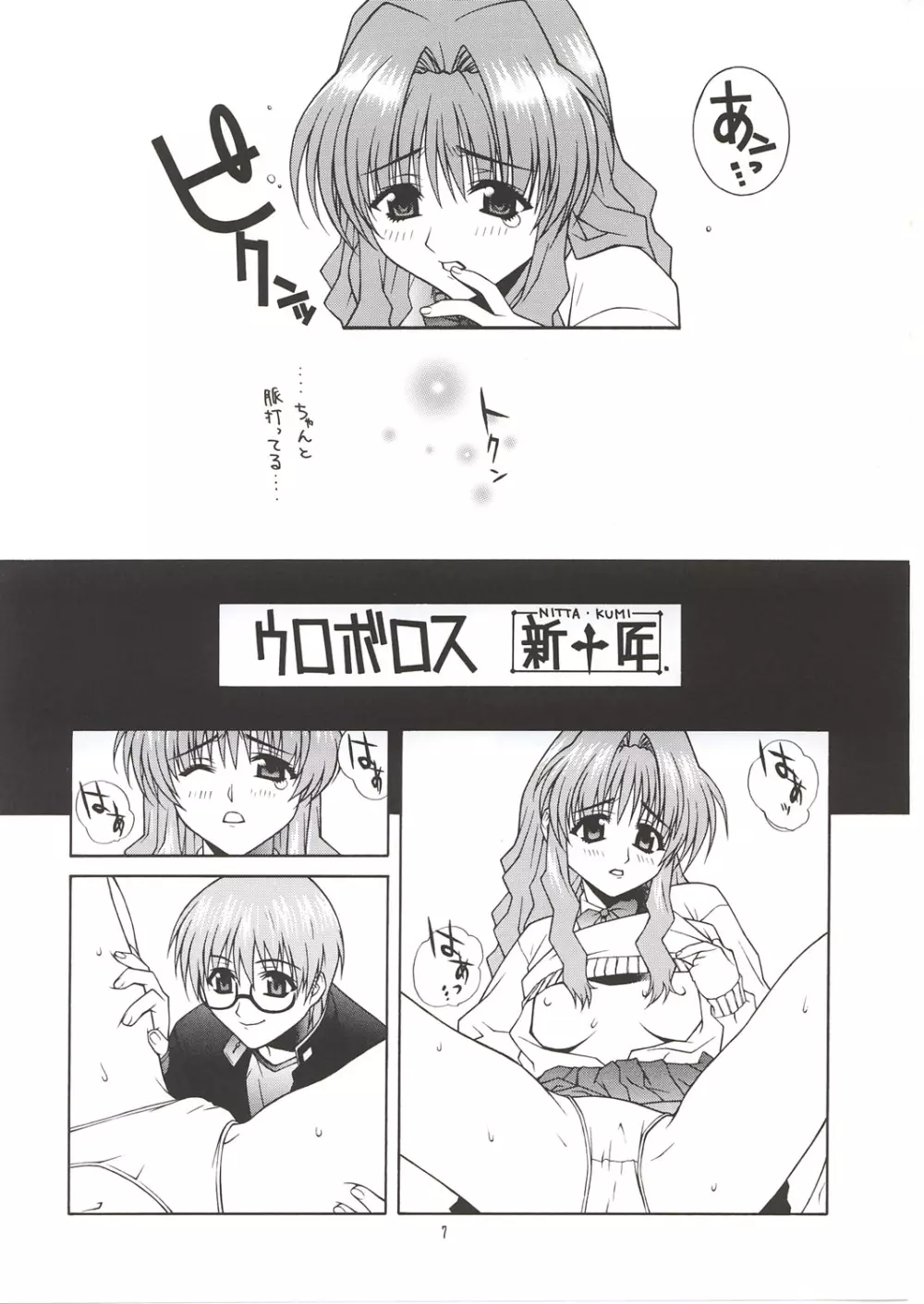 MIX JUICE - page6