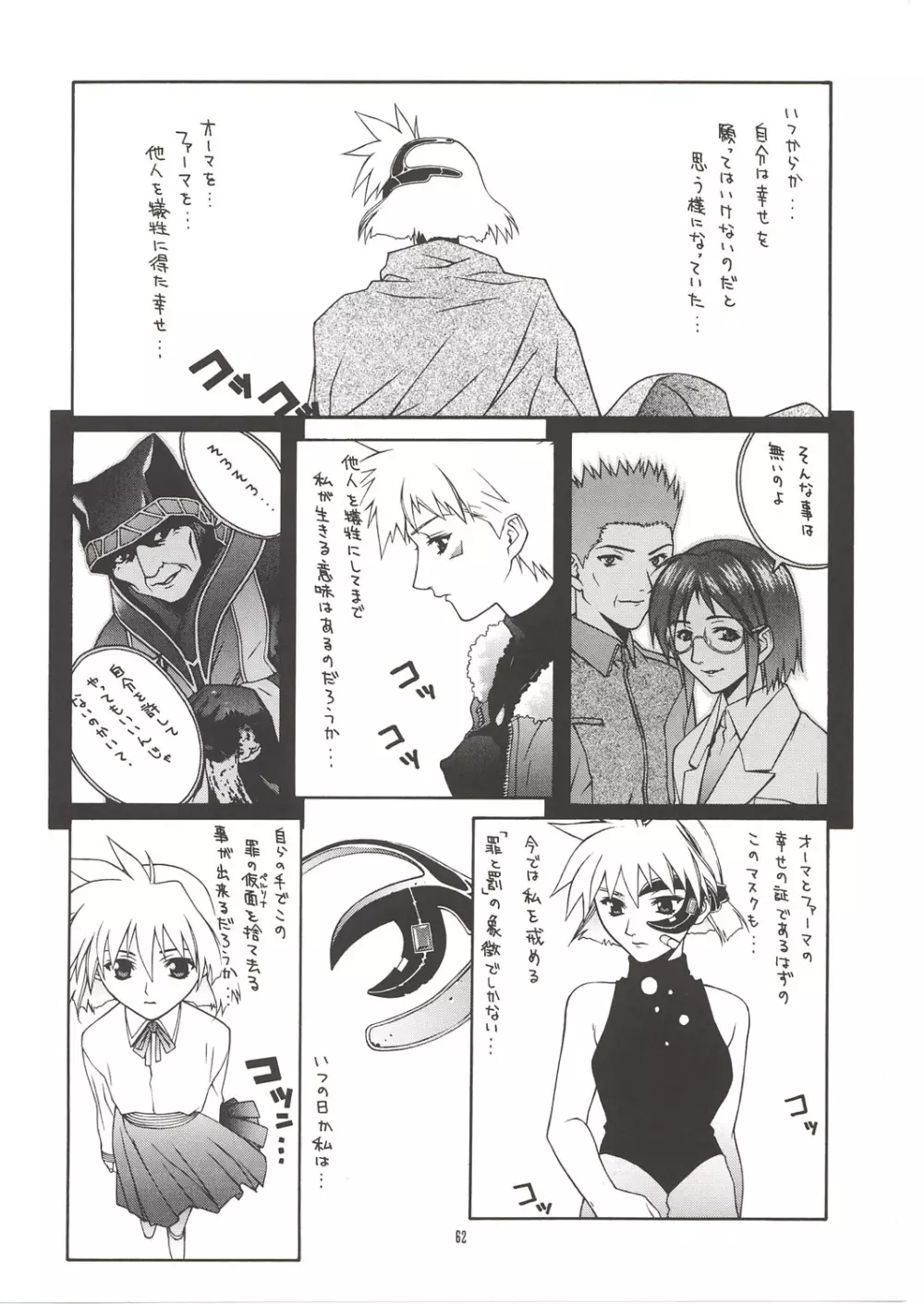 MIX JUICE - page61
