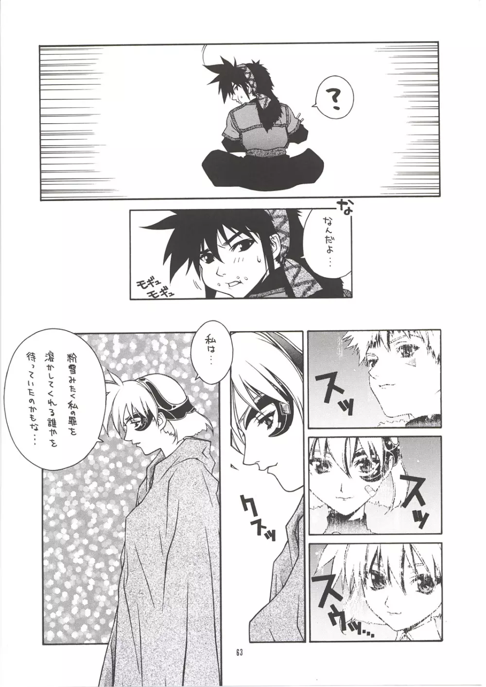 MIX JUICE - page62