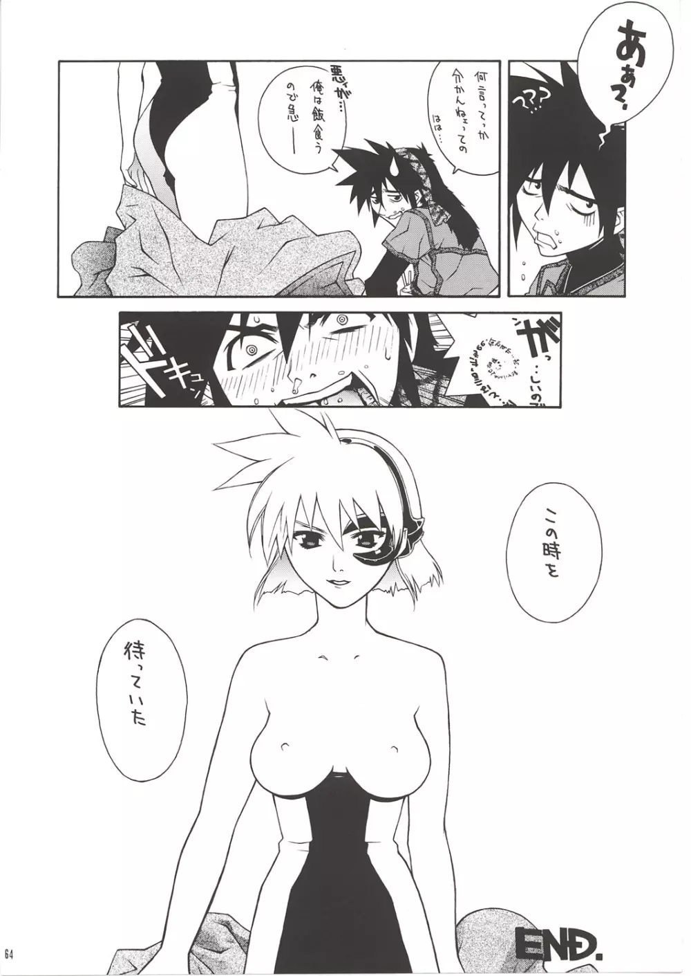 MIX JUICE - page63