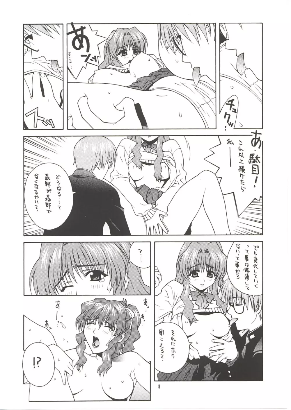 MIX JUICE - page7