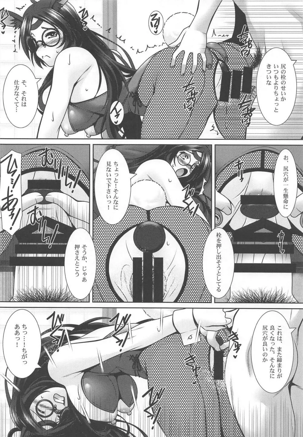 あかよろし - page13