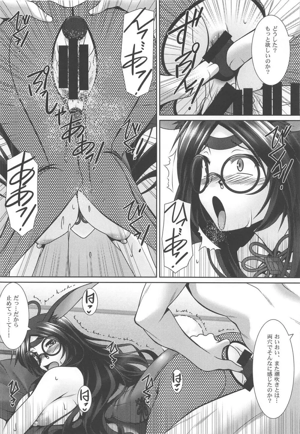 あかよろし - page15