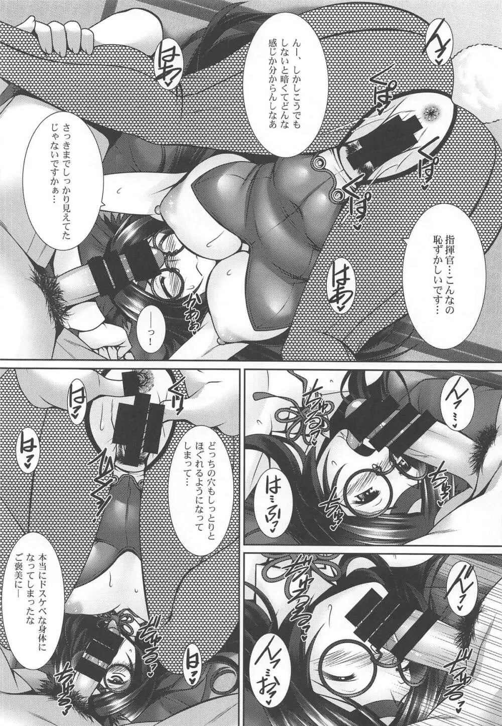 あかよろし - page17