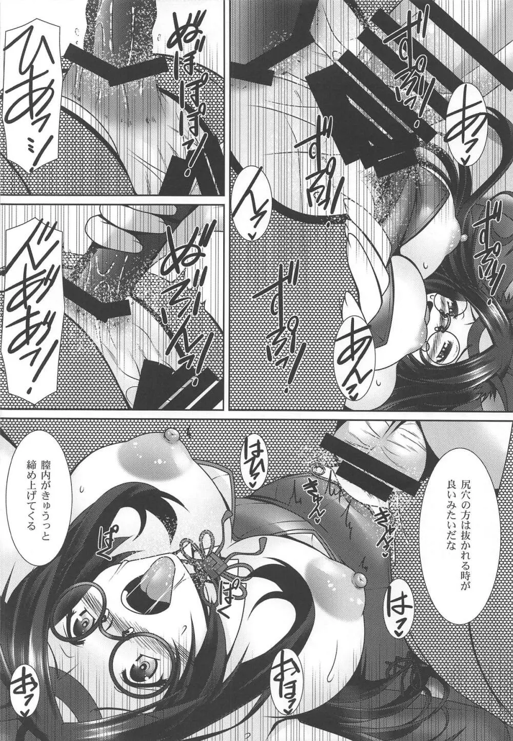あかよろし - page19