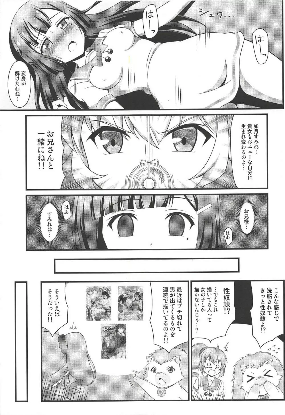 BREAKタイム - page10