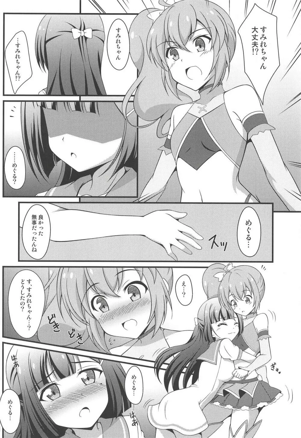BREAKタイム - page11