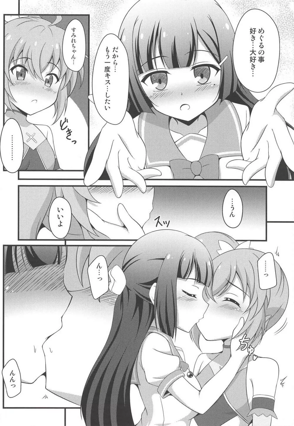 BREAKタイム - page13