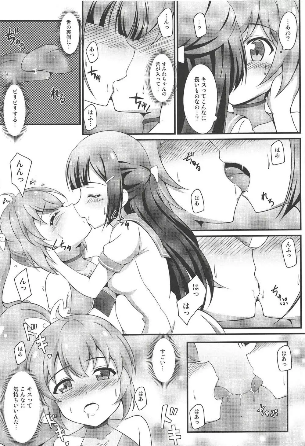 BREAKタイム - page14