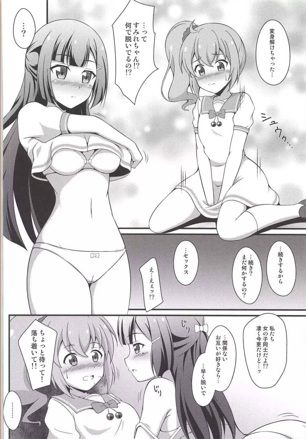 BREAKタイム - page17