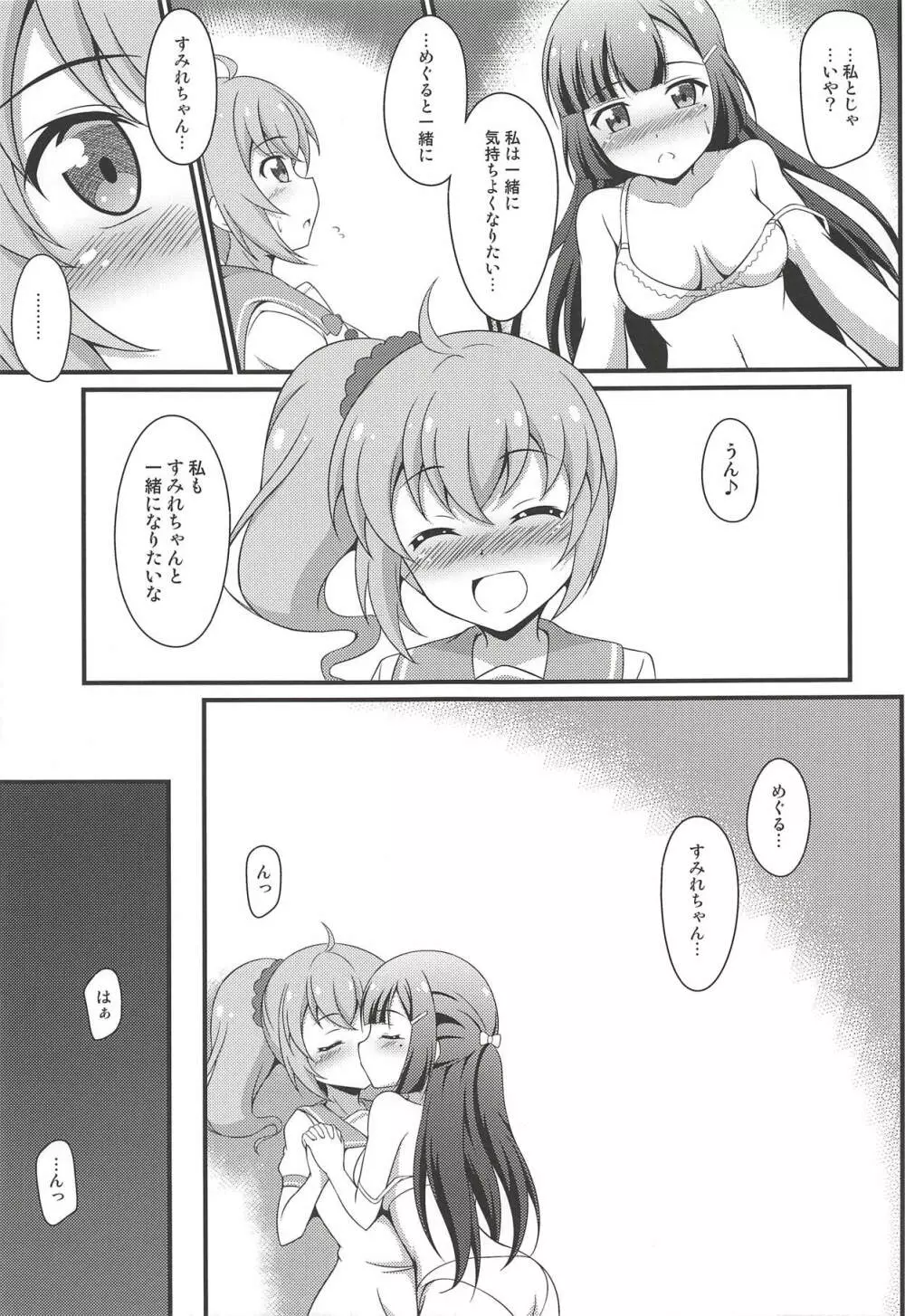 BREAKタイム - page18