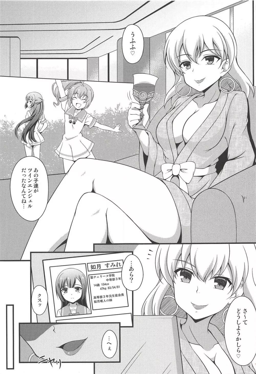 BREAKタイム - page2