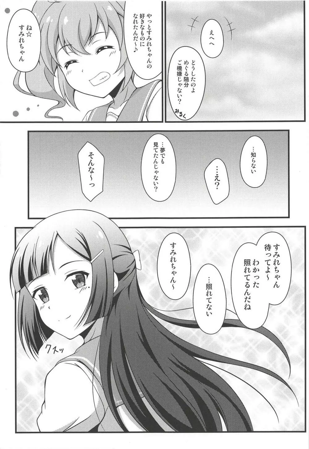 BREAKタイム - page22