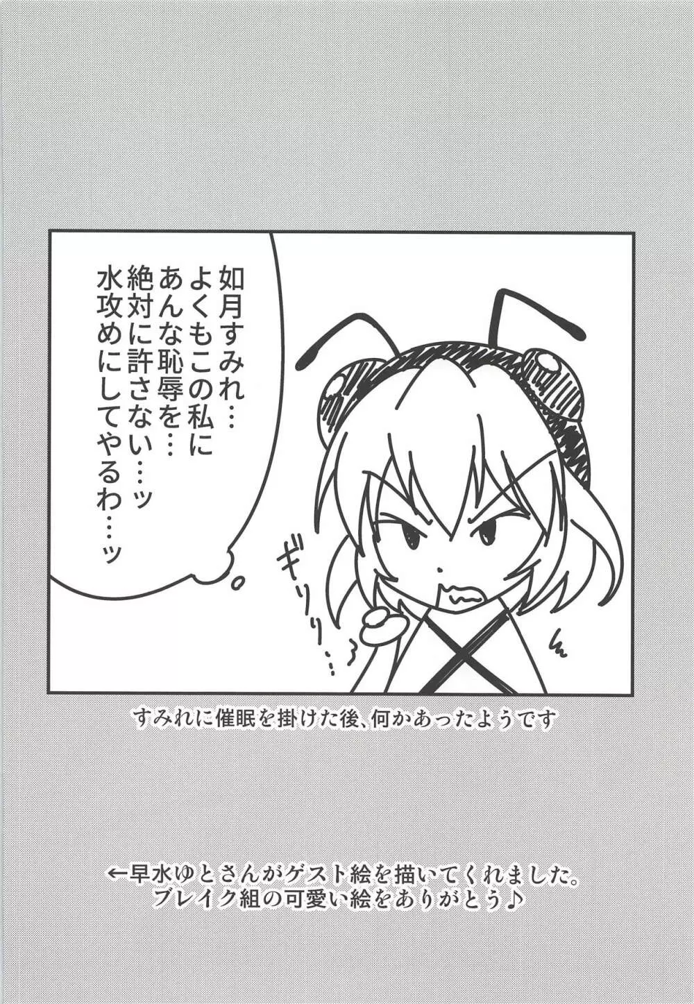 BREAKタイム - page23