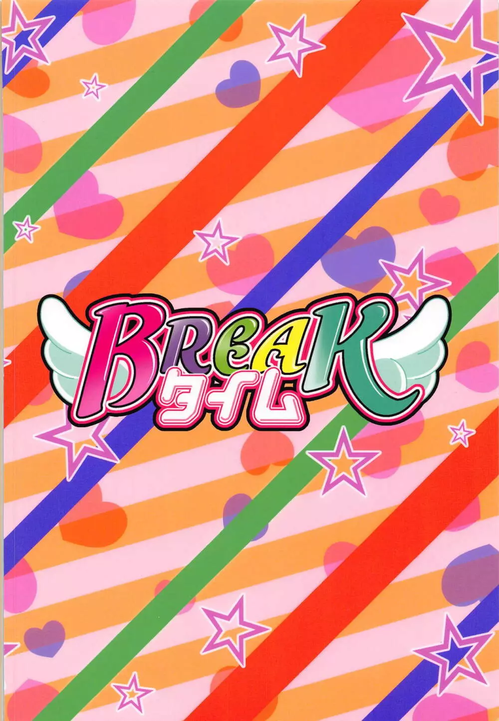 BREAKタイム - page26