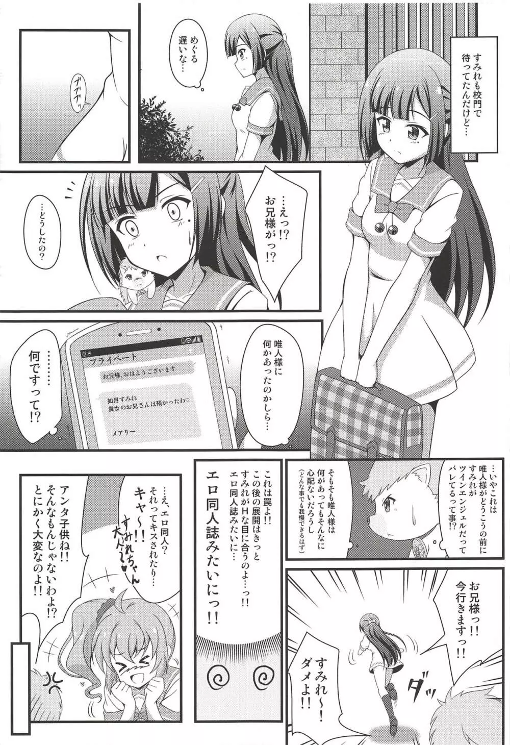 BREAKタイム - page4