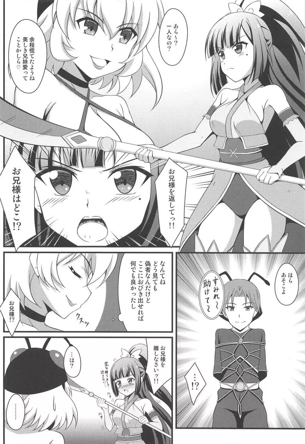 BREAKタイム - page5