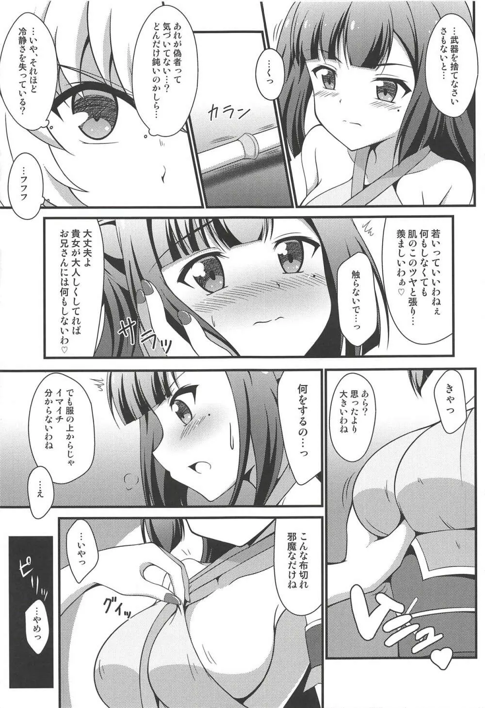 BREAKタイム - page6