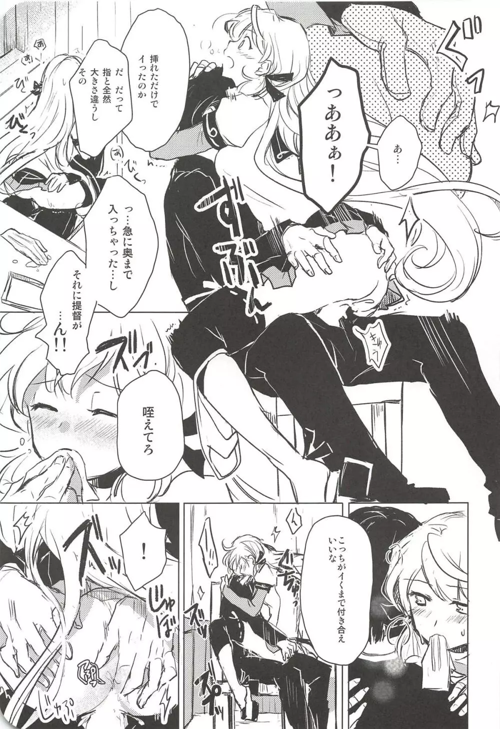 I copy. - page10