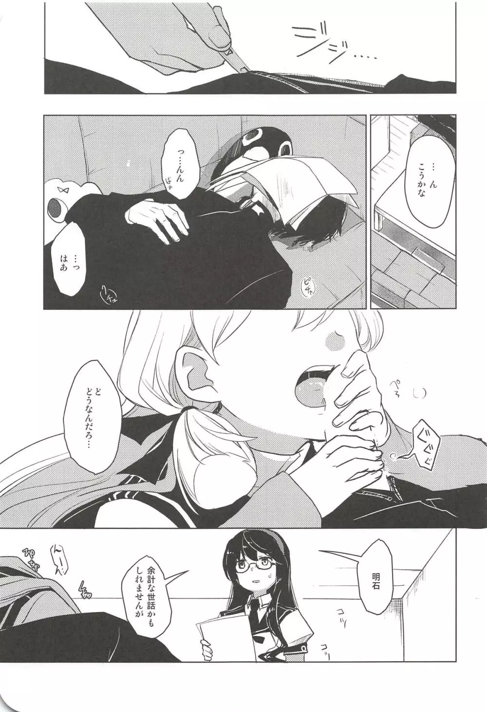 I copy. - page14
