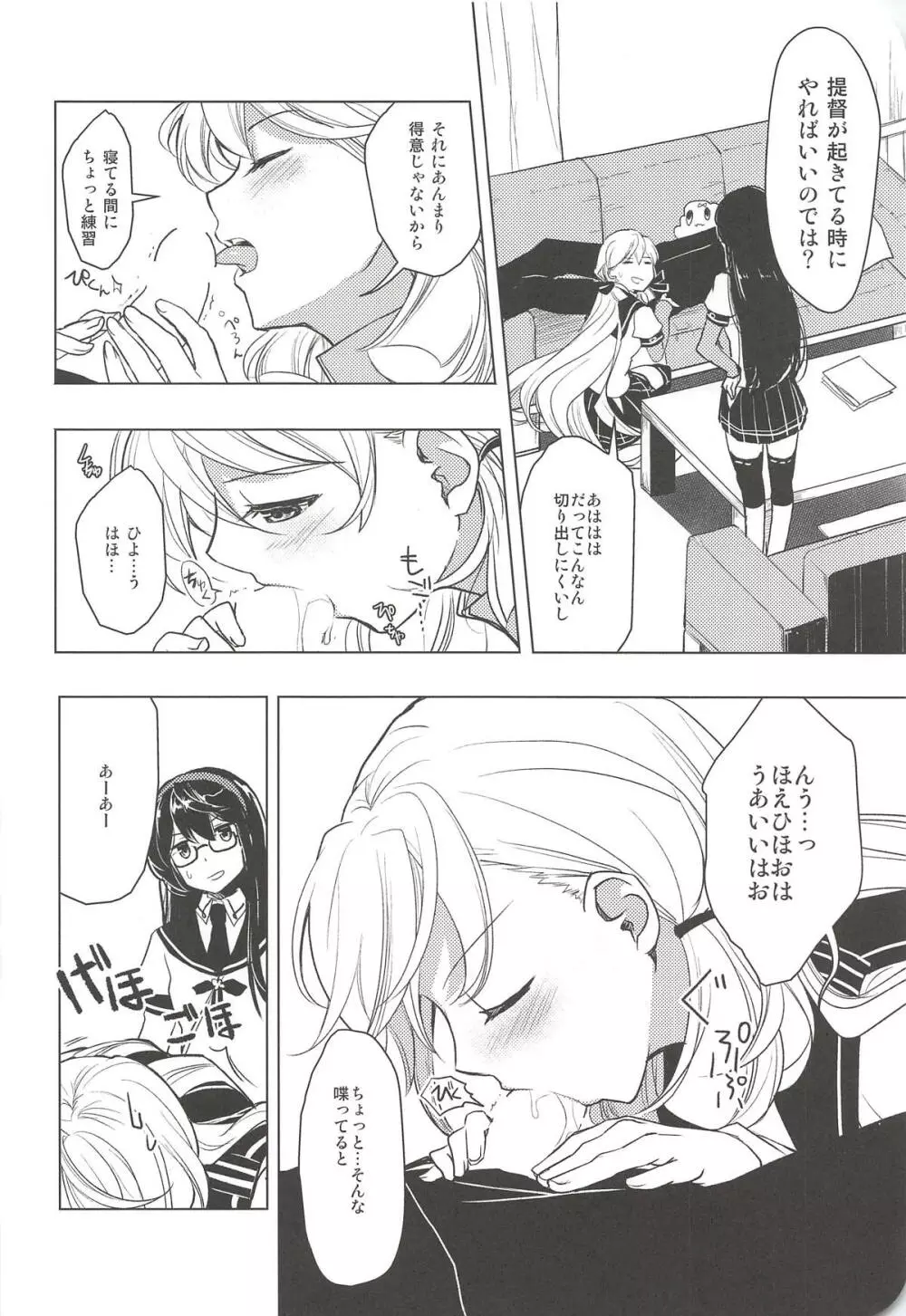 I copy. - page15