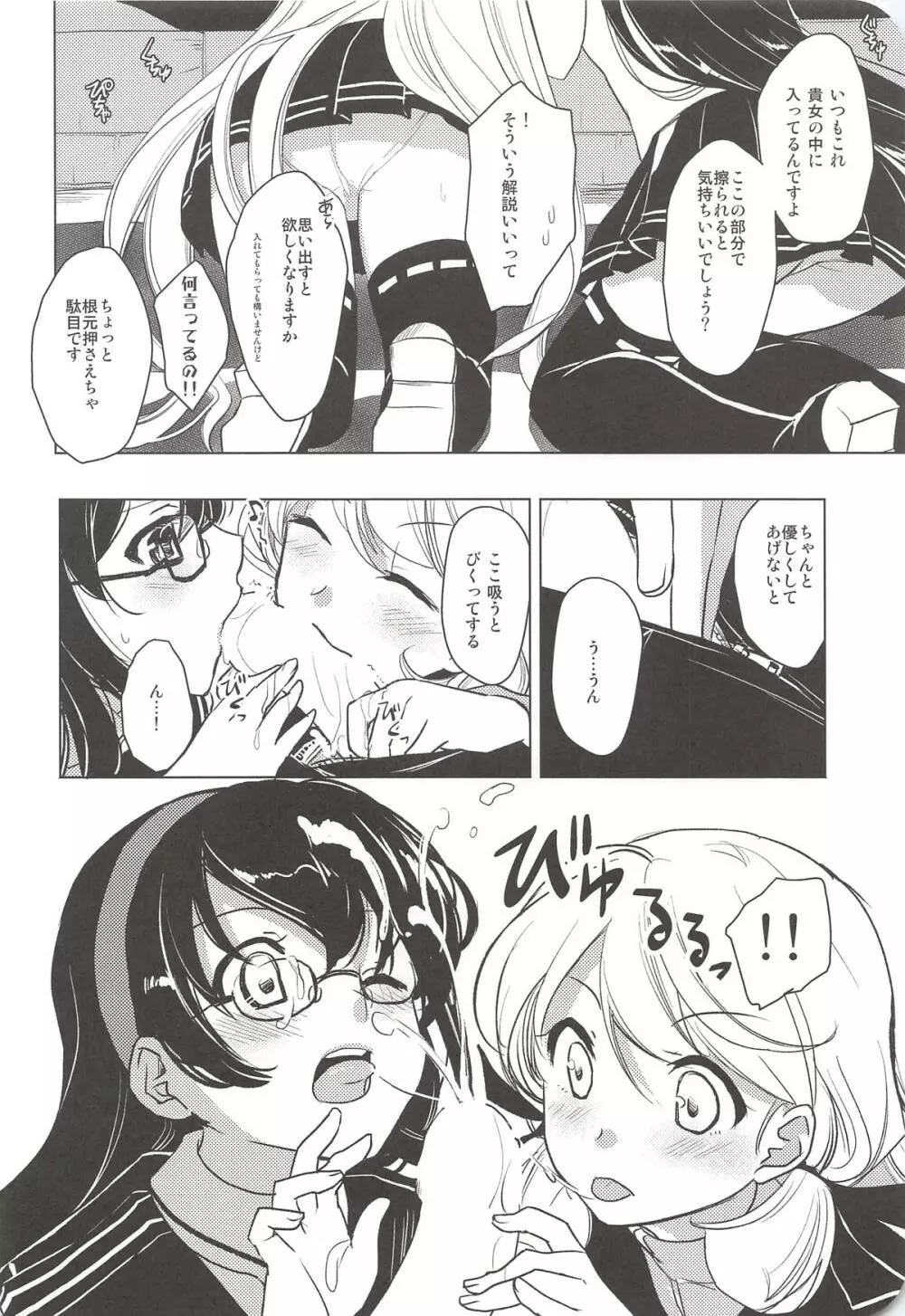 I copy. - page17