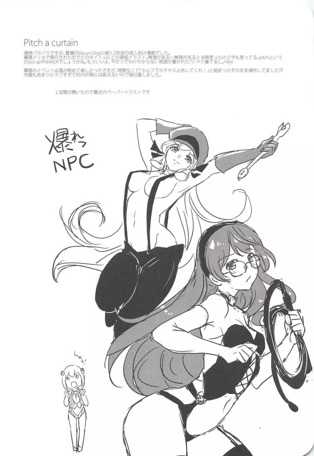 I copy. - page21