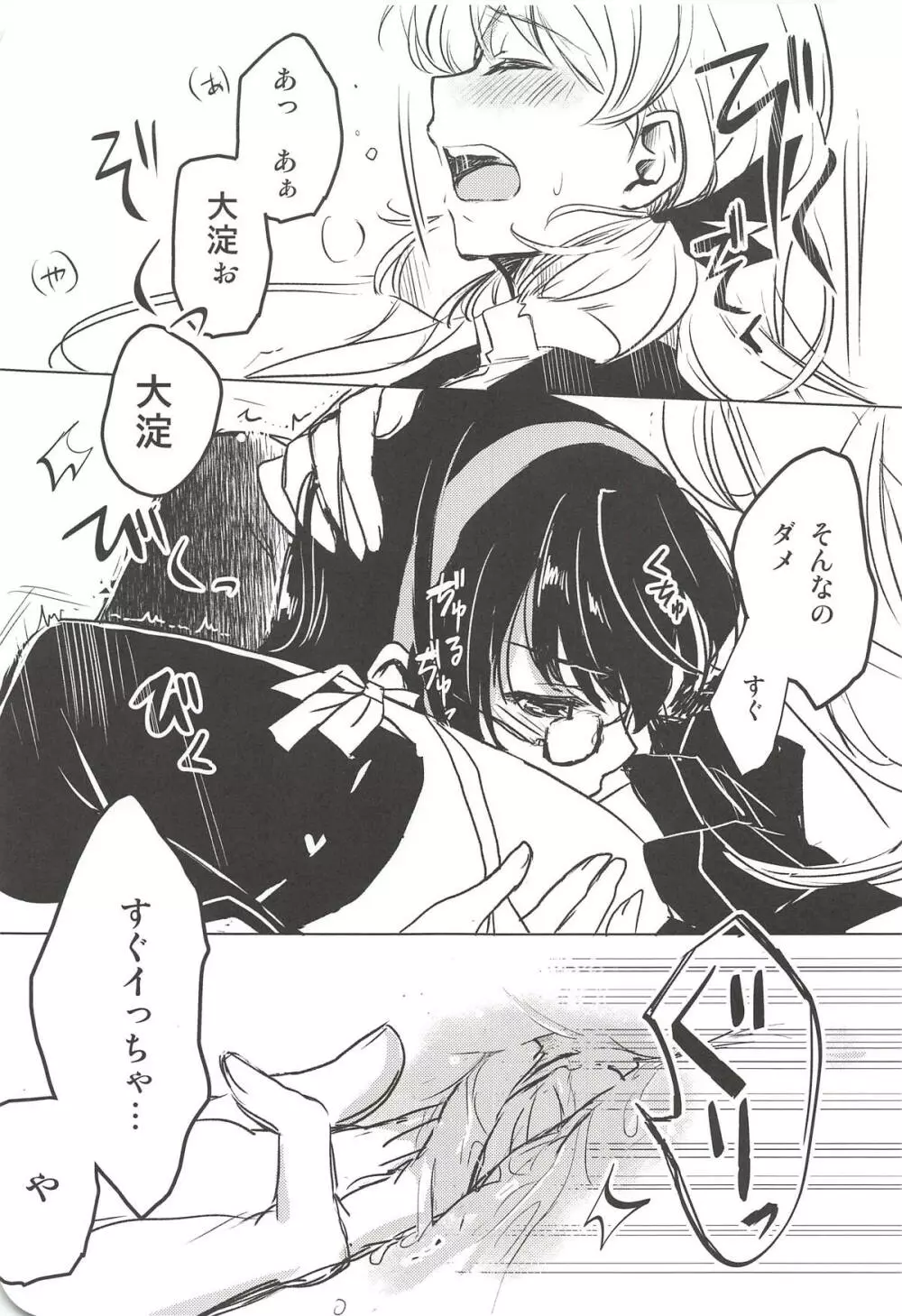 I copy. - page24
