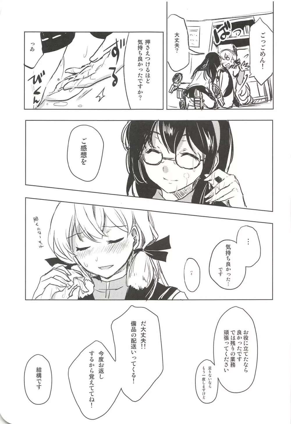 I copy. - page26