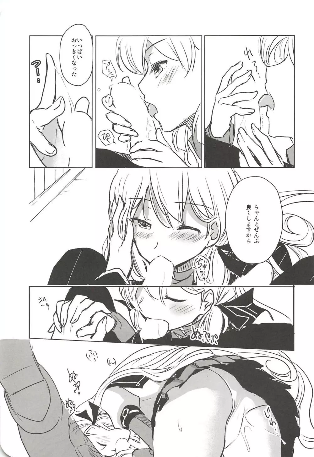 I copy. - page32