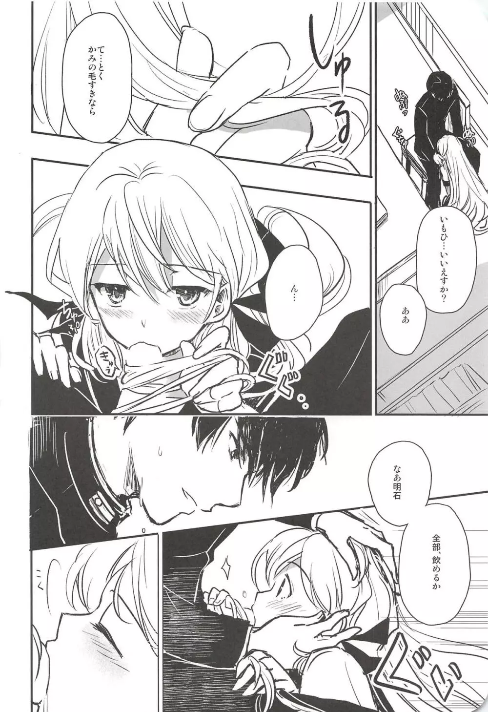 I copy. - page33