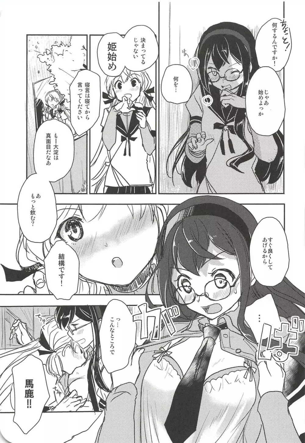 I copy. - page40