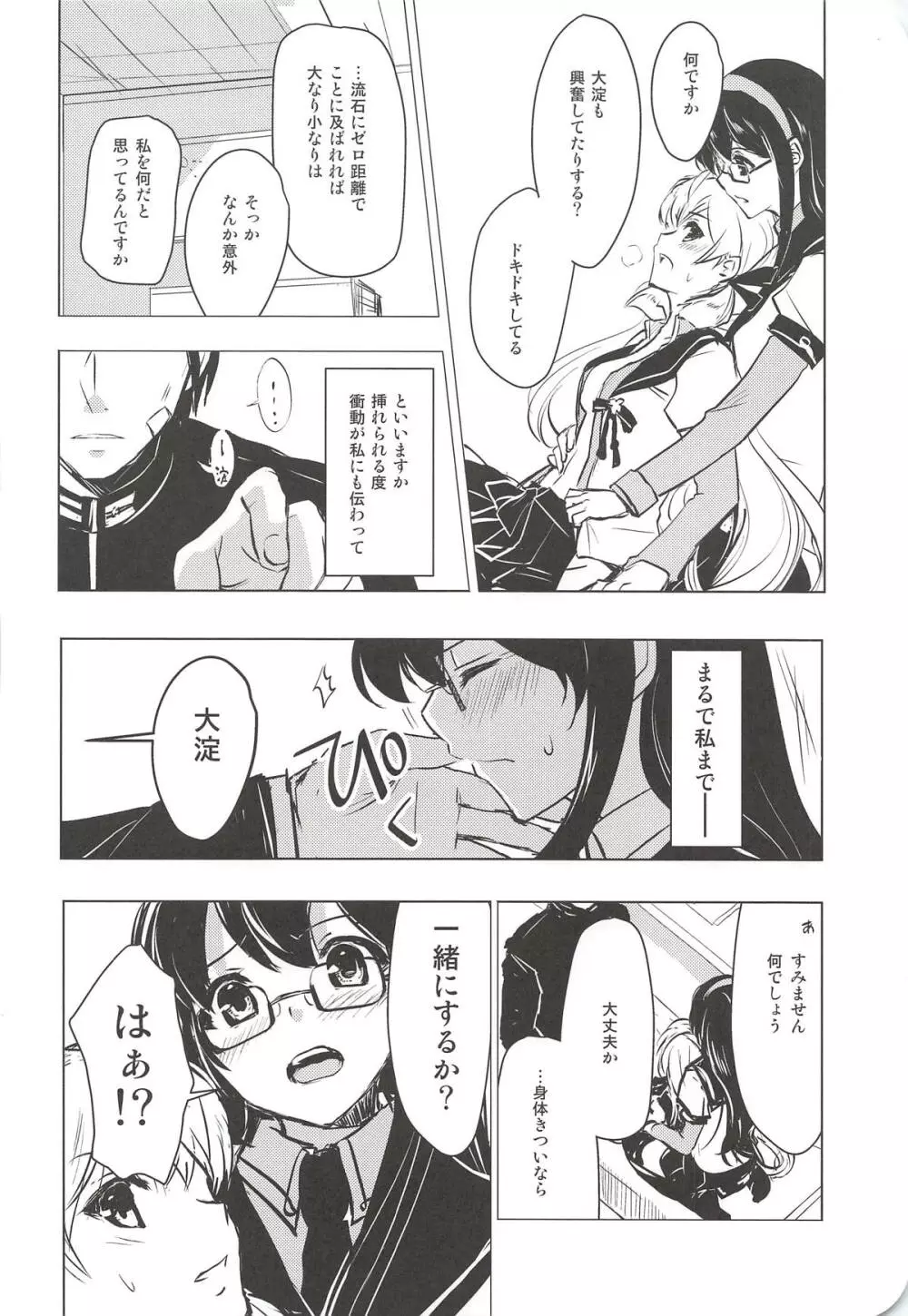 I copy. - page55