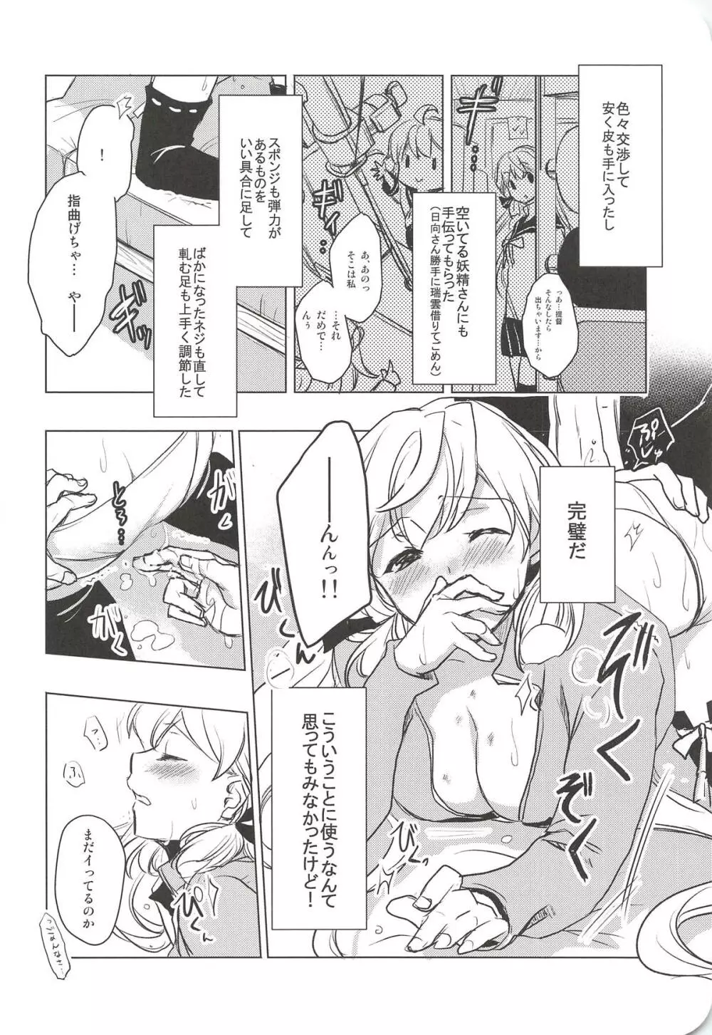 I copy. - page63