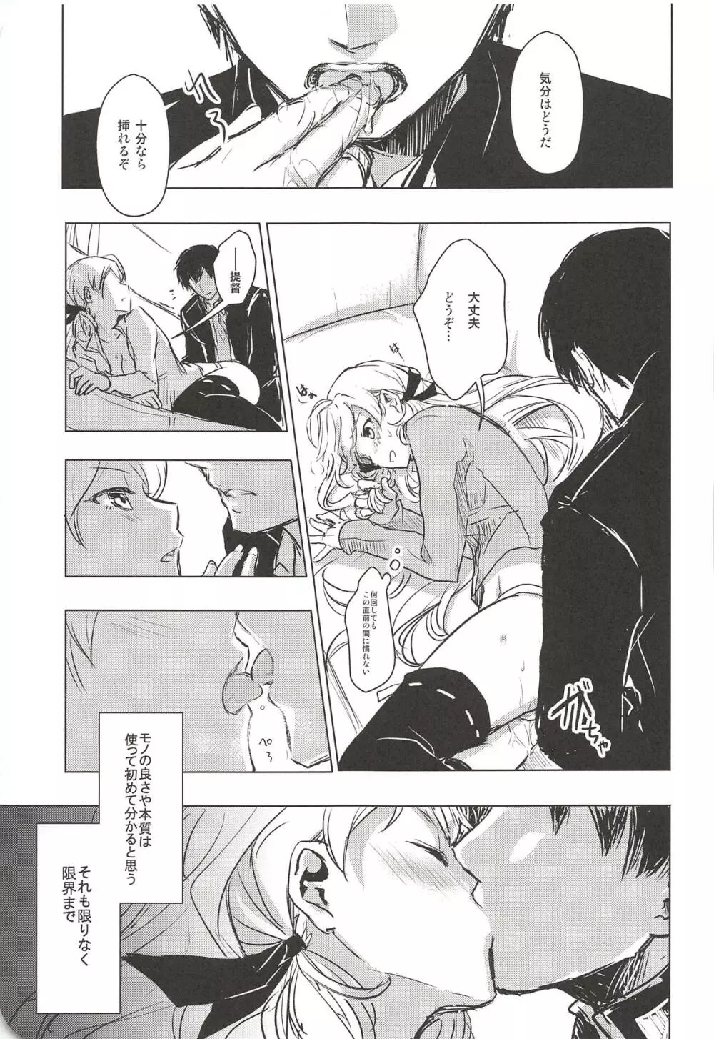 I copy. - page64