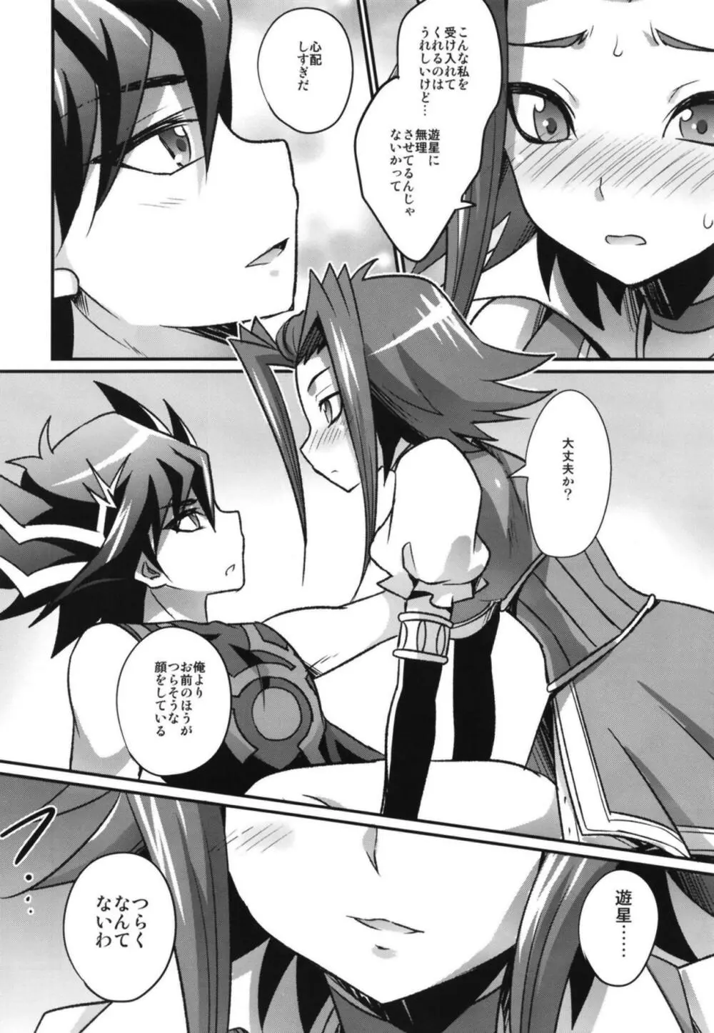 FUTANARIHEROINE×HERO - page17